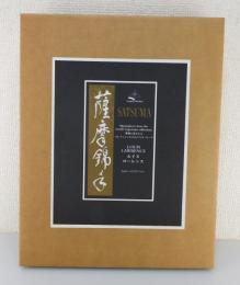 「薩摩錦手」Satsuma：masterpieces from the world's important collections
世界に名だたるコレクションからのマスターピース