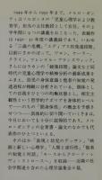 幼児の対人関係