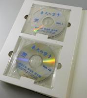 新版 東京大学空手技術研究