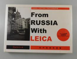 「From RUSSIA With LEICA」
ライカ人民共和国秘密諜報部員
チョートクのロシアレポート