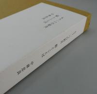 もう一つの彩月：絵とことば（特装本限定35部）