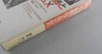 夢か悪夢か・キング牧師とマルコムX