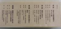 思想の杜 : 日本プロテスタント・キリスト教史より