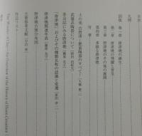 土の美 古唐津：肥前陶器のすべて