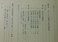 キリシタン民衆史の研究