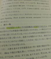 新約聖書ギリシア語構文法