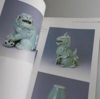 【図録】「鍋島：NABESHIMA」将軍家への献上：日本磁器の最高峰