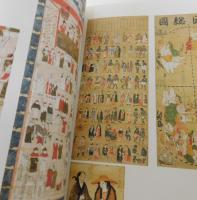 ベトナム物語：大ベトナム展公式カタログ