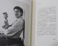 【図録】ハンス・コパー展：20世紀陶芸の革新/HANS COPER