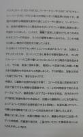 【図録】ハンス・コパー展：20世紀陶芸の革新/HANS COPER