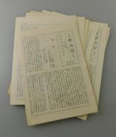 「定本・野鳥記：全16巻揃」