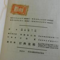 電気機器設計及試験法