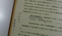 電気機器設計及試験法