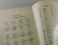 「ラヂオ受信機の設計と組立」