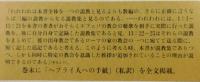 「ヘブライ人への手紙」聖書注解