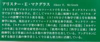 キリスト教神学入門