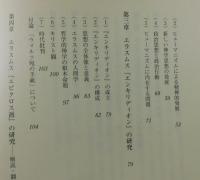 エラスムスとルター： 一六世紀宗教改革の二つの道