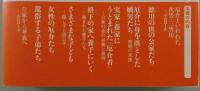 次男坊たちの江戸時代 ：公家社会の〈厄介者〉
