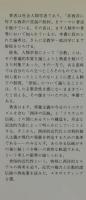 「世俗の形成：キリスト教、イスラム、近代」