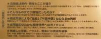 「古陶磁」真贋鑑定と鑑賞