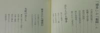ハカタ巷談：全4巻/
