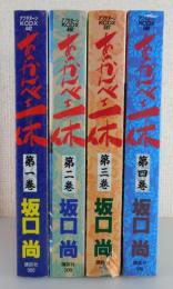 あっかんべェ一休