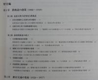 西日本鉄道百年史