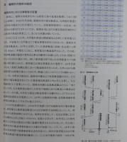 西日本鉄道百年史