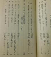 戦後成金の没落 : うたかたの経営20年史
（杉浦つな・山崎晃嗣・安藤明・洪仁栄・神彰 他）