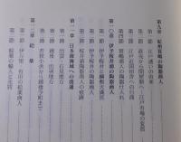 伊万里市史