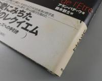 ドゥルーズ：存在の喧騒