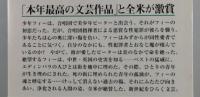 エディンバラ・埋められた魂
