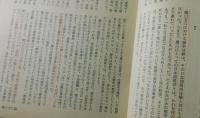 「橋川文三研究：思想の科学増刊号」
（前田愛・鶴見俊輔・御手洗清三・松本健一・桶谷秀昭）
