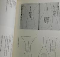 高麗茶碗