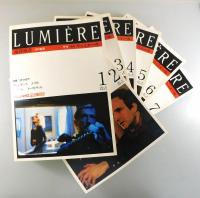 季刊リュミエール/Lumière：全14冊
（蓮實重彦・山根貞男・山田宏一）