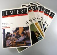 季刊リュミエール/Lumière：全14冊
（蓮實重彦・山根貞男・山田宏一）