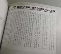 ふるさと久留米：久留米市制施行120周年記念写真集 : 保存版