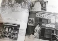 ふるさと久留米：久留米市制施行120周年記念写真集 : 保存版