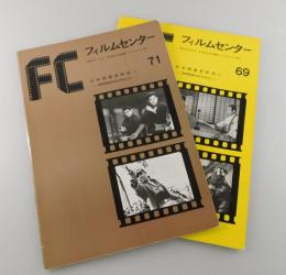 フィルムセンター：日本映画史研究：東映映画30年の歩み