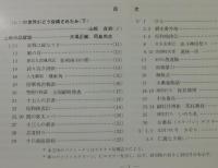 フィルムセンター：日本映画史研究：東映映画30年の歩み