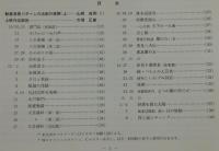 フィルムセンター：日本映画史研究：東映映画30年の歩み