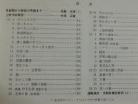 フィルムセンター：日本映画史研究：東宝映画50年の歩み
