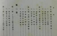 中央亜細亜史・印度史
