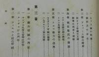 中央亜細亜史・印度史
