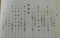 中央亜細亜史・印度史