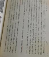 東洋古代史
