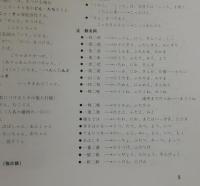 八女の方言