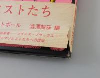 マゾヒストたち