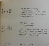 機械の素