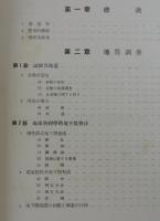 「セメント注入：防水・固結・基礎」珪化法